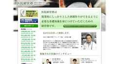 Desktop Screenshot of iin-kj.com